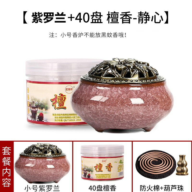 香爐香爐家用沉香熏香室內陶瓷焚香盒檀香蚊香供奉香薰盤托座香插銅製