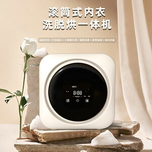 日本AMZOO洗烘一體機小型超小壁掛式迷你洗衣機內衣褲襪子清洗機
