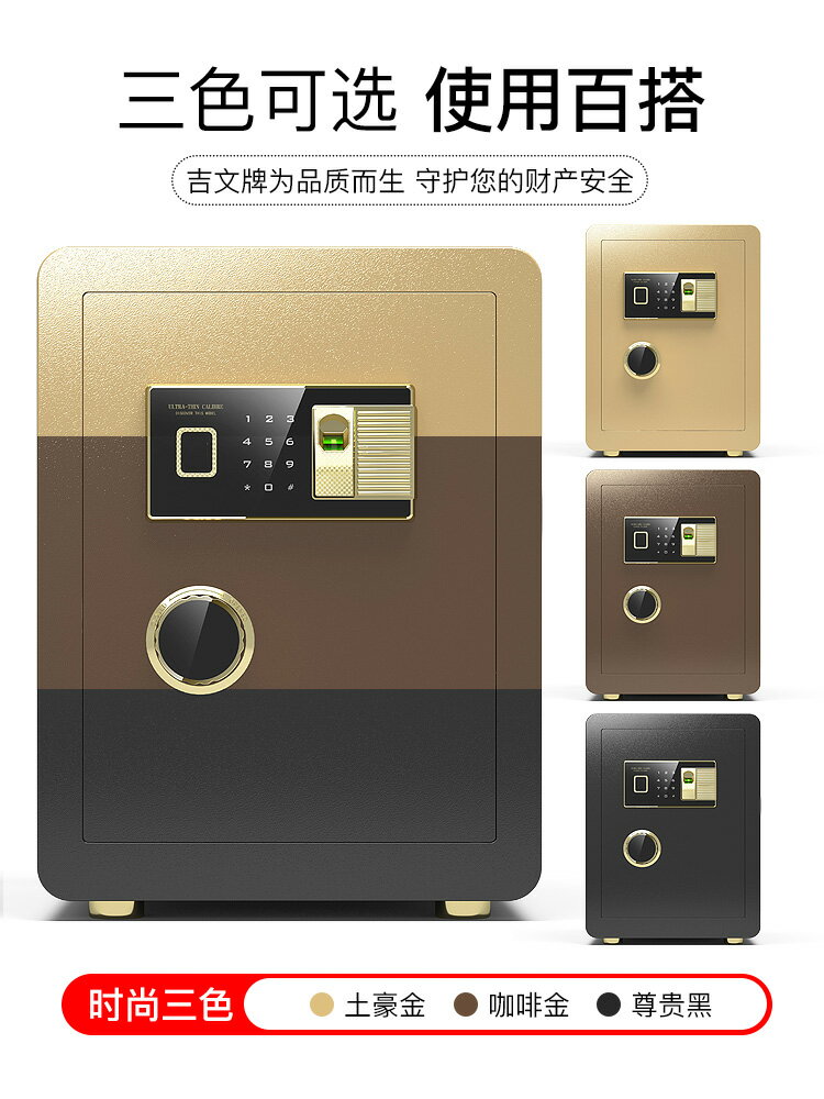 保險箱 吉文牌保險櫃家用小型隱形小保險箱迷你指紋密碼箱辦公室檔案全鋼防盜床頭櫃入墻入衣櫃保管箱大品牌正品家庭 交換禮物