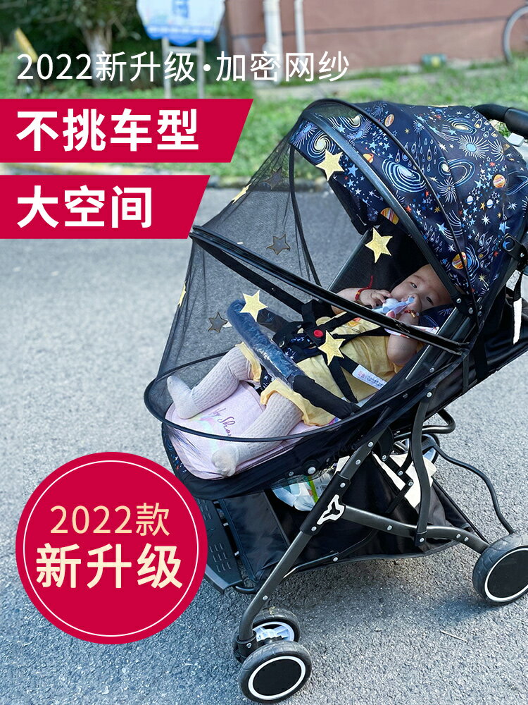 嬰兒車蚊帳全罩式通用寶寶兒童傘車bb小手推車罩加大網紗防蚊罩帳