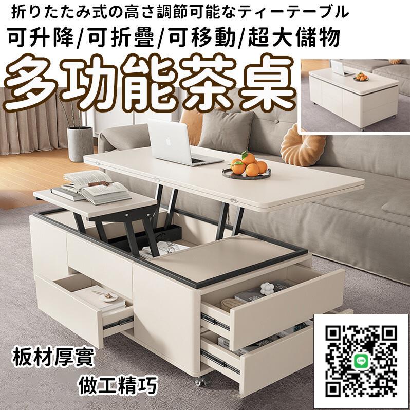 【升降折疊茶幾 宅配免運】可移動折疊桌 多功能茶幾 簡約餐桌 辦公書桌 小戶型茶桌 折疊升降餐桌 多用茶幾