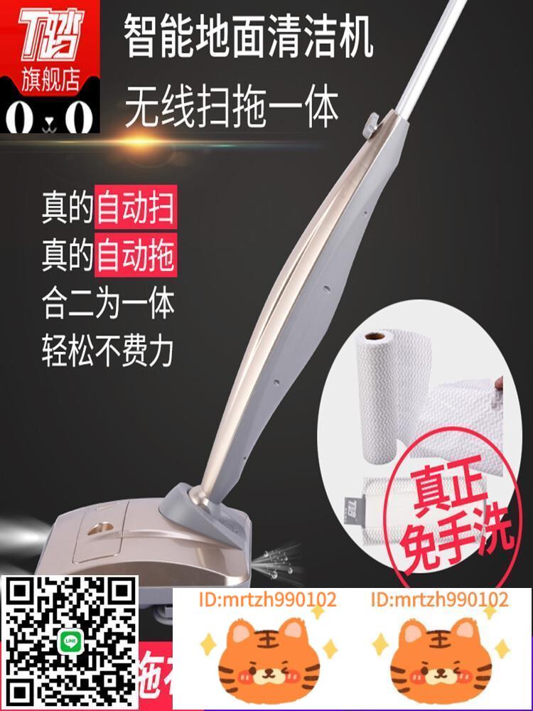 無線電動拖把掃地一體機T踏清潔自動掃自動拖手推電動掃把擦地機-淘淘屋