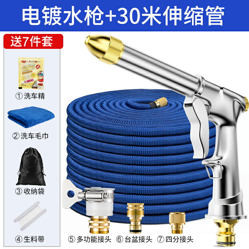 水管噴槍 澆花水槍 高壓水槍 洗車水槍家用神器高壓噴槍強力搶伸縮水管接水龍頭沖洗地專用軟管【MJ21654】