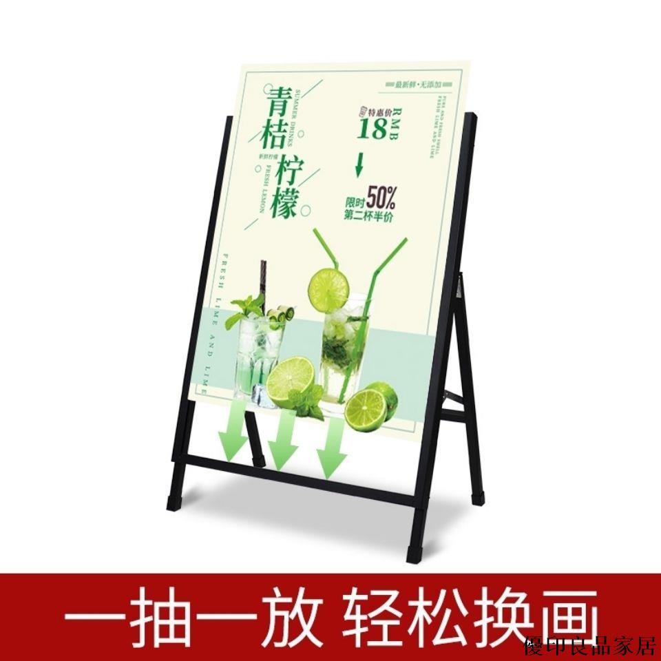 【附發票】戶外廣告牌 展示牌 宣傳展架 立式水牌立牌 立牌 展示牌 水牌 廣告牌展示架 海報架 海報架商場廣告宣傳折疊展架奶茶店鐵質單面手提招聘戶外宣傳展架