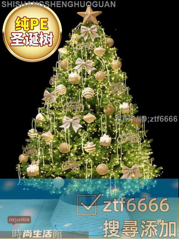 新款免運 可開發票 純pe聖誕樹 pe樹加密模擬裸樹 1.8米2米1家用2.4豪華1米5自帶燈新款