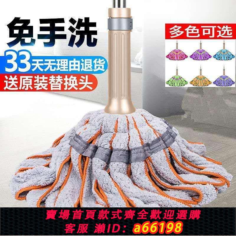 【臺灣公司 可開發票】自擰水家用旋轉拖把免手洗懶人墩布桶不銹鋼擠水拖地拖布幹濕兩用