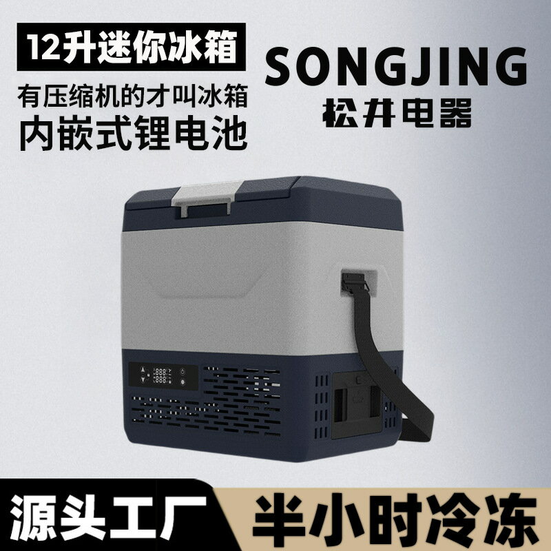 迷妳便攜式戶外露營跨境車家兩用轎貨車載通用小冰箱廠家直發 小山好物嚴選