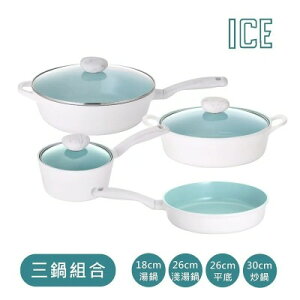 【NEOFLAM】ICE系列鑄造鍋具3件組(不挑爐具，瓦斯爐電磁爐可用)