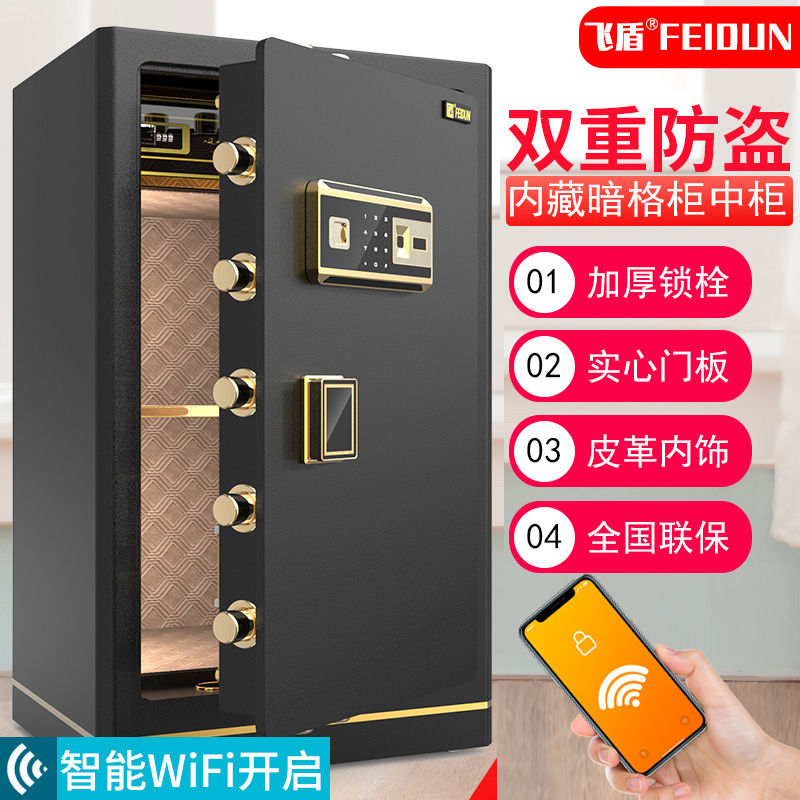 店長推薦 免運 飛盾保險櫃全鋼防盜入墻小型保險箱家用指紋密碼60/70/80cm保管箱 可開立發票