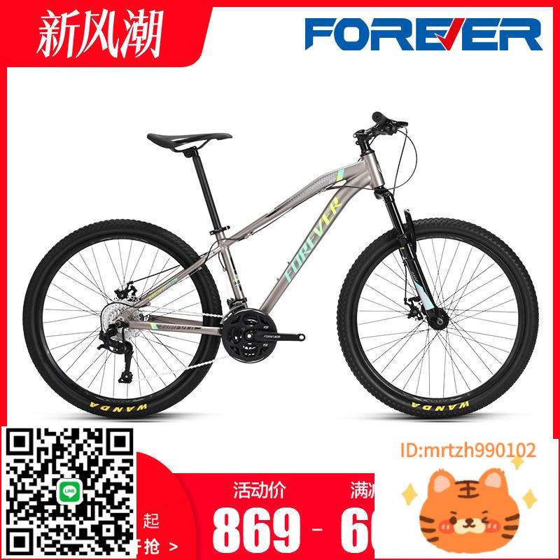 永久牌山地自行車男款變速24/26寸女初中學生成人單車雙減震賽車-時尚精品