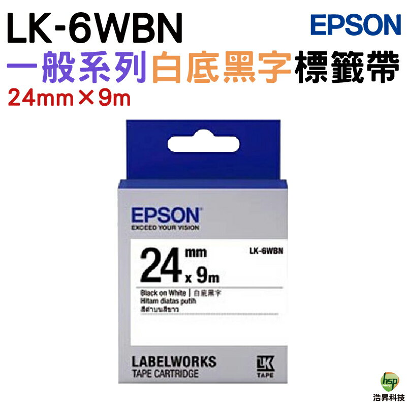 EPSON LK-6WBN 24mm 一般系列 原廠標籤帶 白底黑字