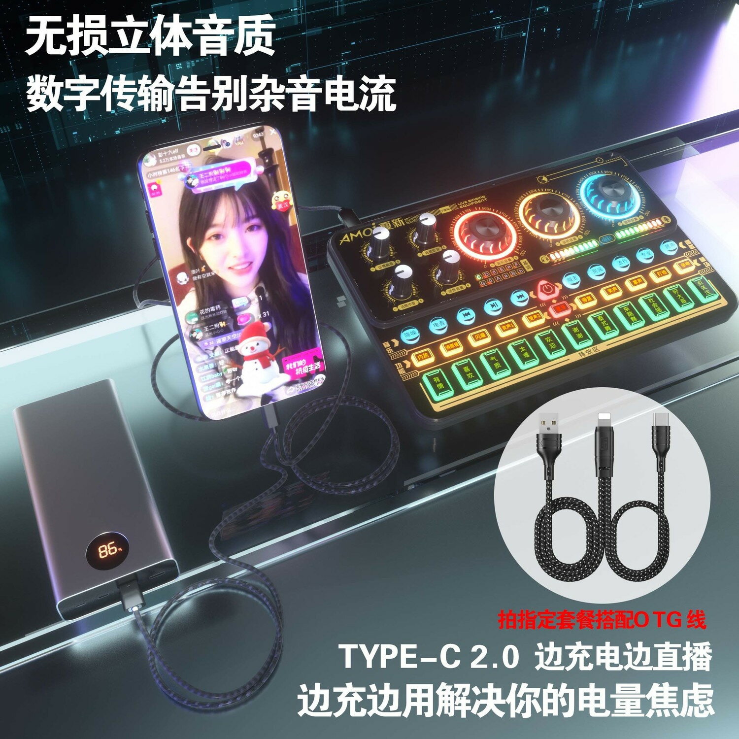 X11聲卡全套手機唱歌專用變聲器話筒全套用設備k歌神器