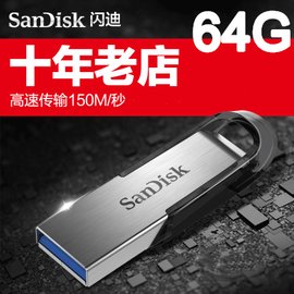 【超取免運】原廠閃迪64G高速USB3.0隨身碟 150MB/秒 至尊高速酷鑠隨身碟 金屬材質 隨身攜帶