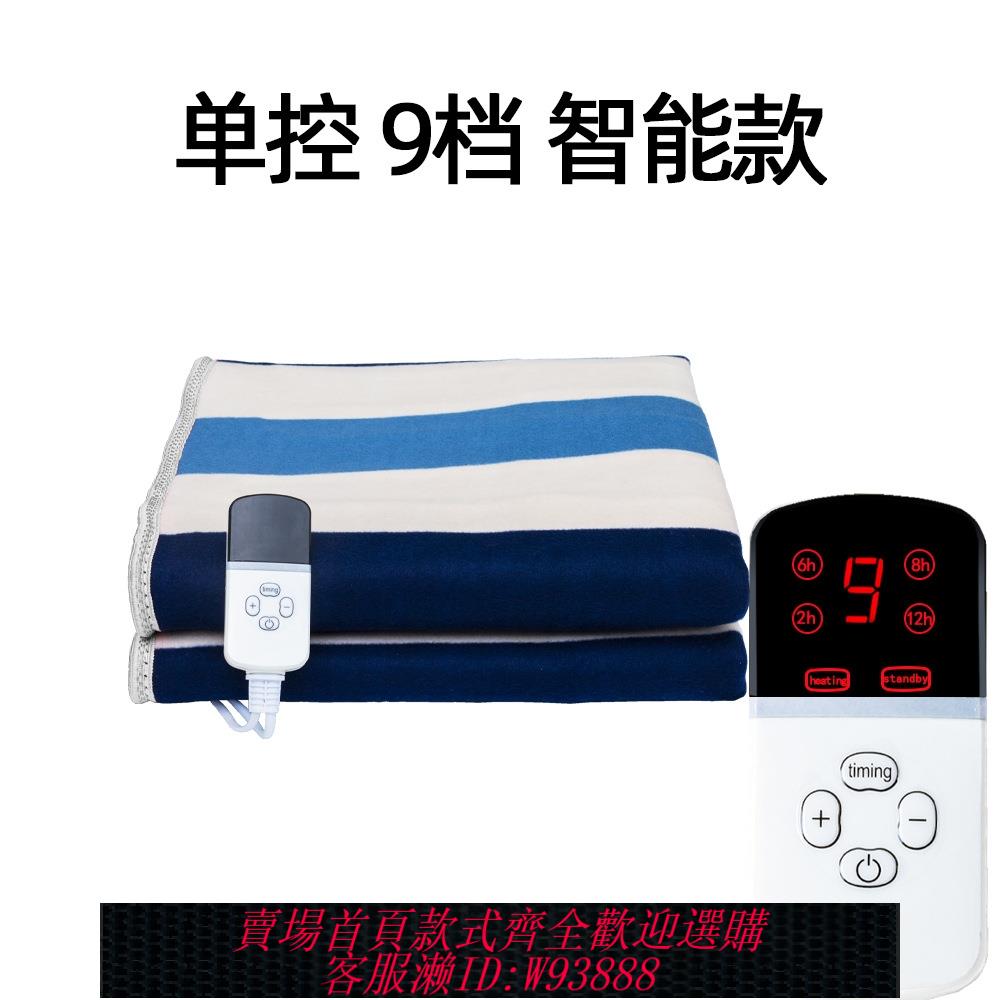 {臺灣公司貨 可打統編}110v電熱毯歐規智慧專用出口小家電雙控電褥子
