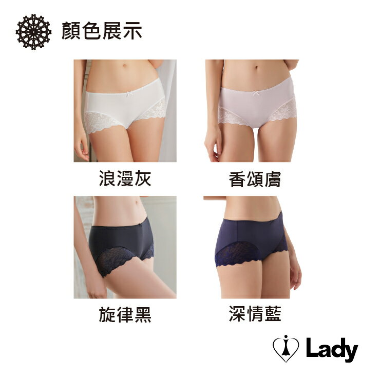 Lady 綻放香頌系列 蕾絲 涼感 中腰 平口褲 (深情藍) 3