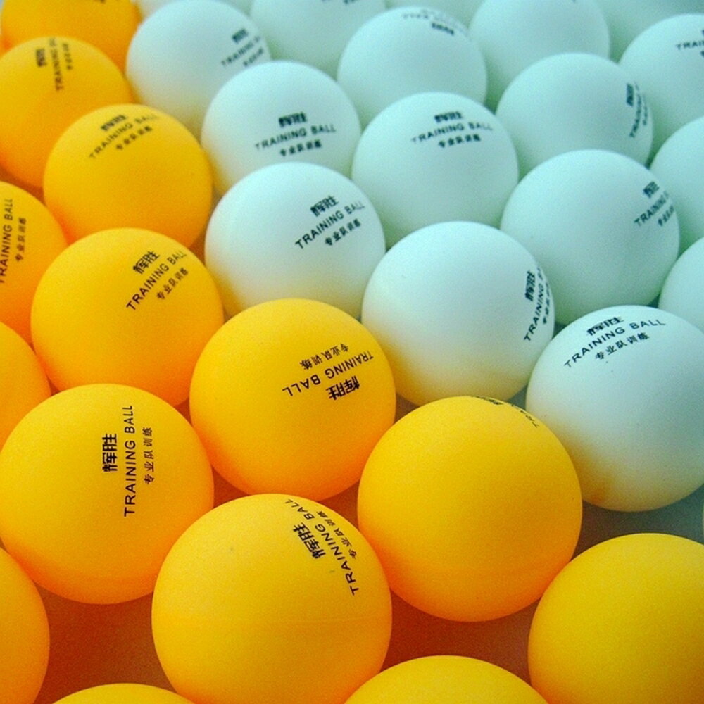 乒乓球 抽獎無標三星級新材料40 乒乓球專業乒乓球多球訓練專用球50只ppq-快速出貨