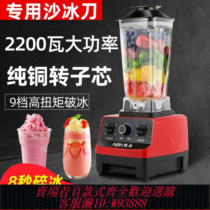 {臺灣公司貨 可打統編}綿綿冰機器碎冰機沙冰機冰沙機商用刨冰機破冰機商用奶茶店打冰機