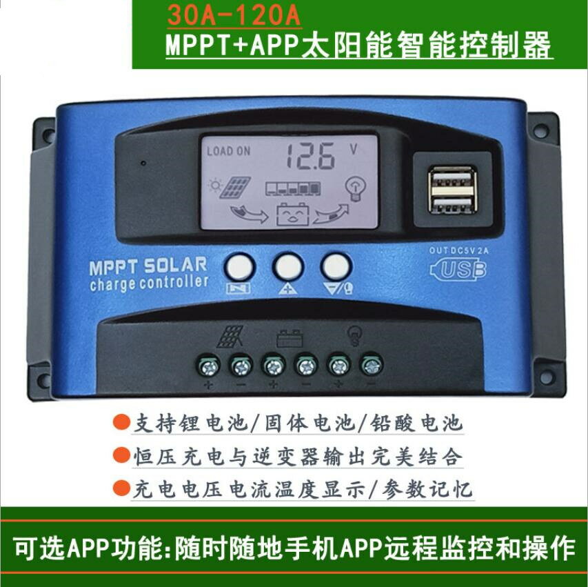 30A 太陽能控制器 MPPT監控控制器太陽能光伏充電