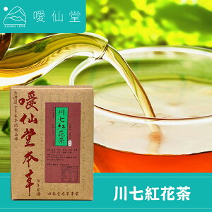 【噯仙堂本草】川七紅花茶-頂級漢方草本茶(沖泡式) 16包