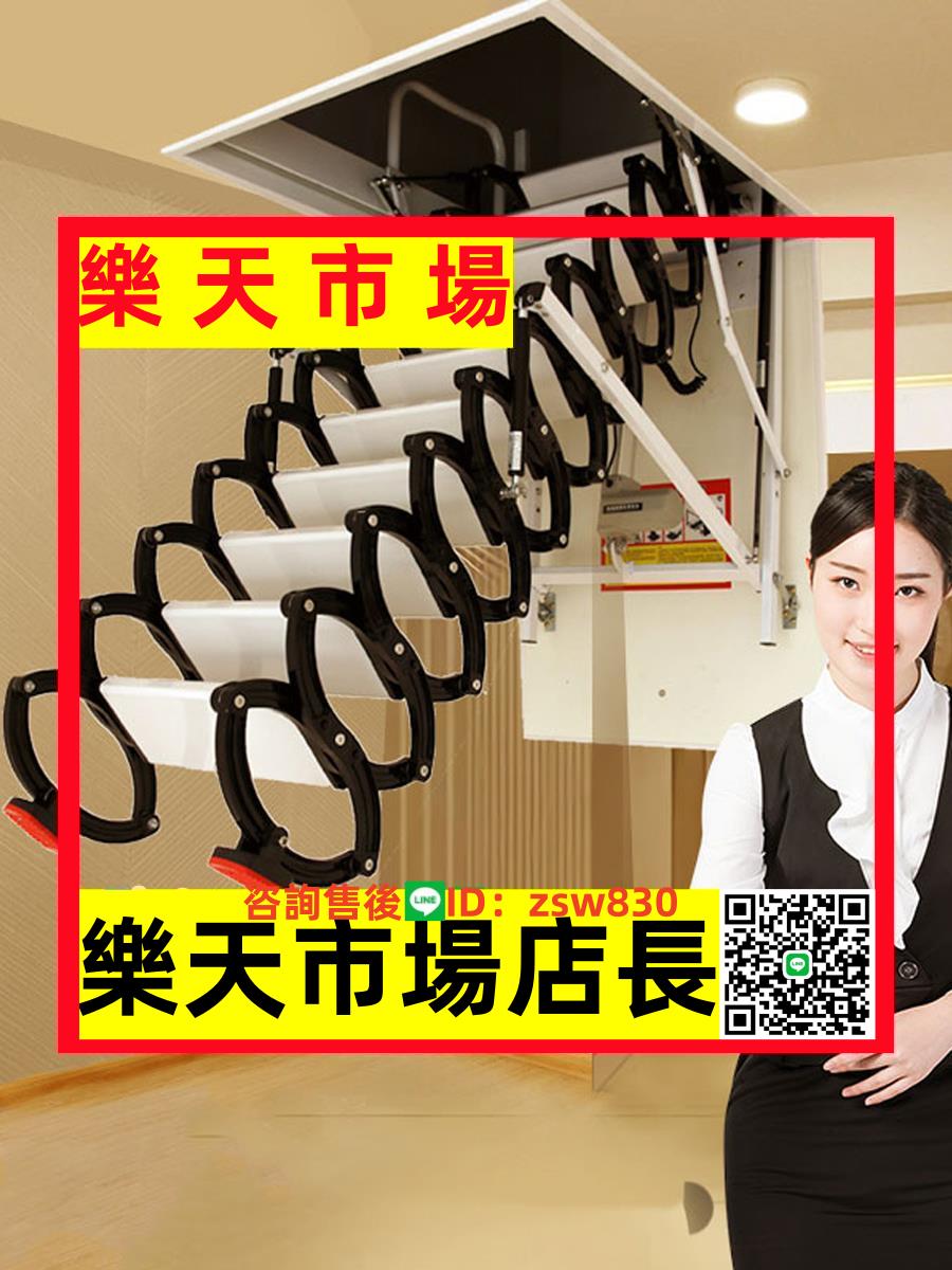 電動閣樓伸縮樓梯家用室內隱形升降復式隔層收縮伸拉折疊自動樓梯