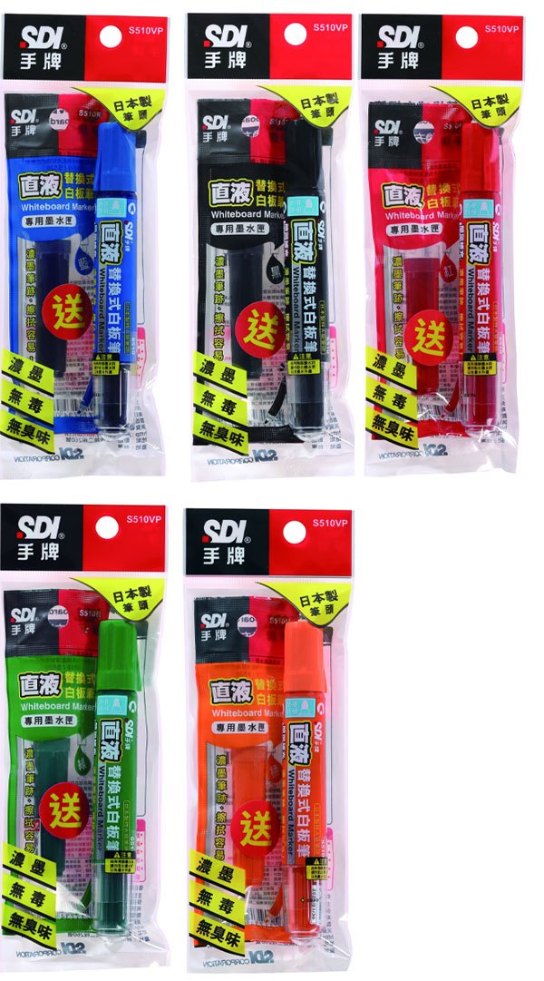 手牌 S510VP 直液替換式 白板筆 (限量促銷包 買筆送芯)