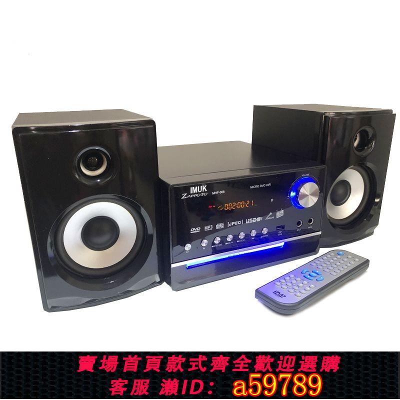 【全網低價 可打統編】IMUK臺式CD組合音響VCD DVD影碟機 家庭影院家用KTV卡拉OK音箱USB
