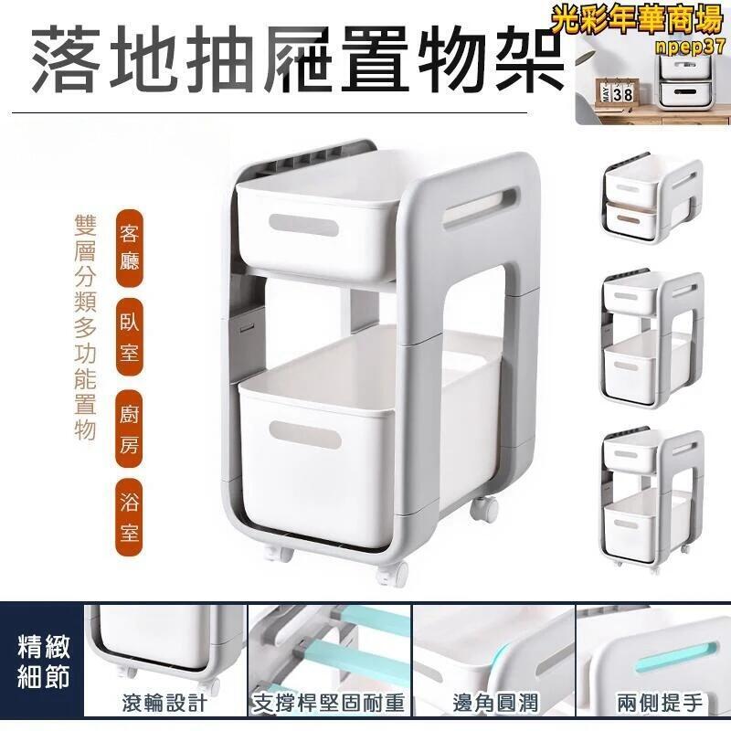 【滾輪設計 置物架】收納架 收納櫃 抽屜櫃 落地架 儲物架 浴室置物架 多功能置物架 桌上收納架
