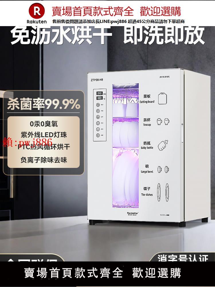 【售後無憂】家用廚房小型免瀝水烘乾紫外線無汞燈珠消毒櫃餐具二星級不銹鋼