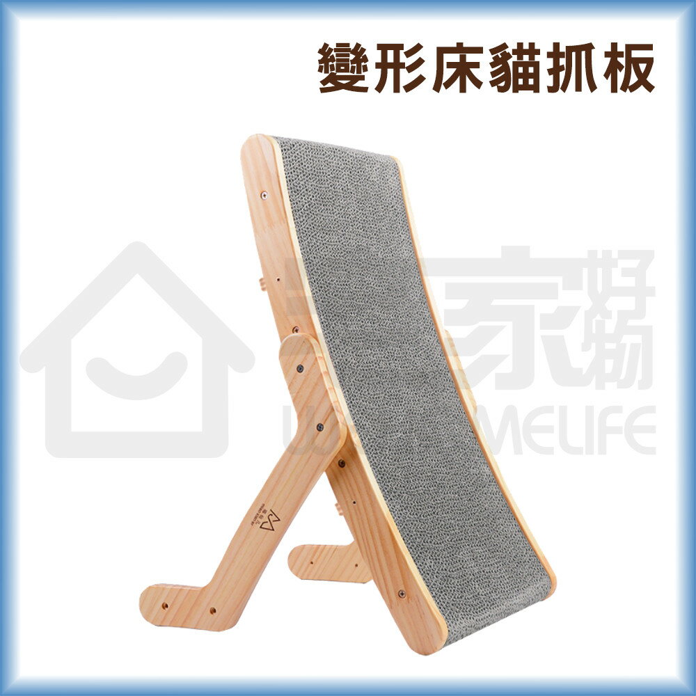 實木變形床貓抓板 貓玩具 貓咪玩具 瓦楞紙貓抓板 宅家寵物