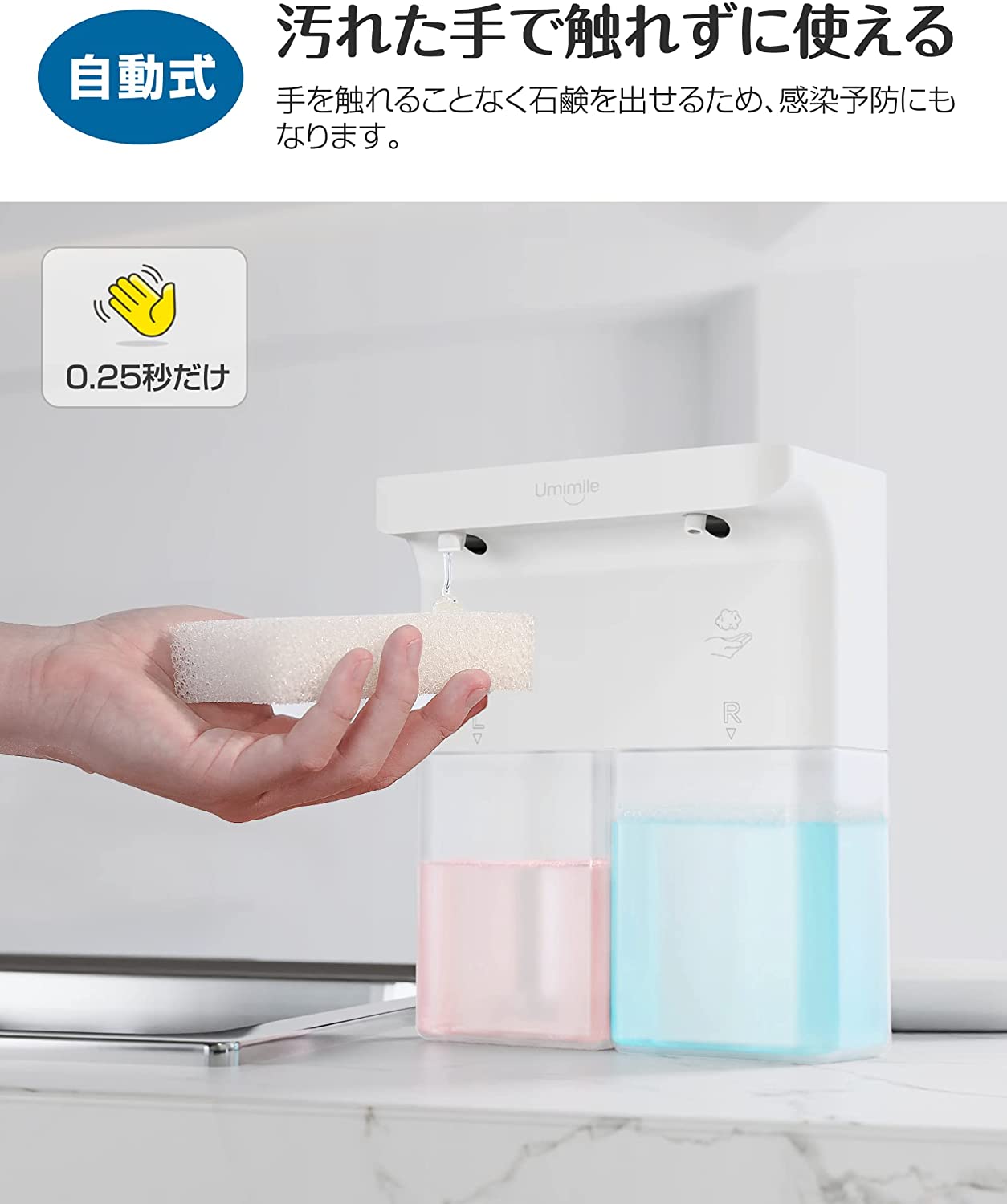 【現貨】Umimile 雙孔給皂機 300毫升+300毫升 (液體+泡沫) 1