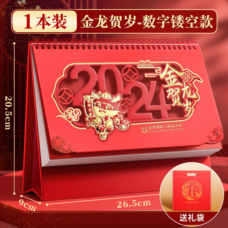 桌曆 台曆 年曆 2024年台歷客製化特大號中國紅紅色三角台歷24年新年禮品日歷本訂製定做商務2023年辦公室桌面龍年新款創意月歷『ZW8805』