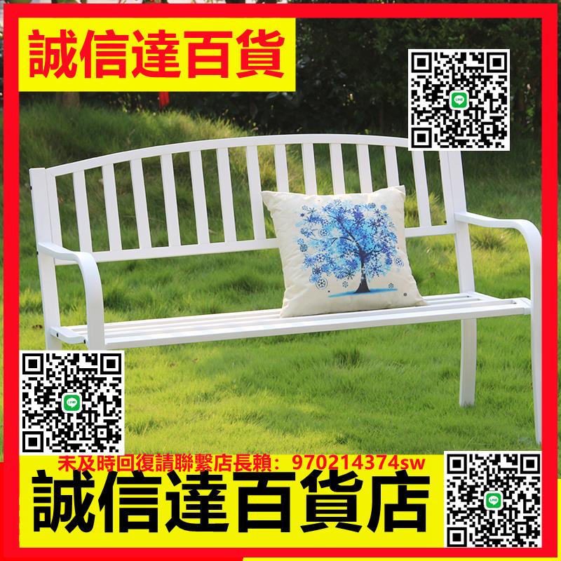 （高品質）公園椅長椅戶外長椅長凳子休閑室外座椅庭院長條椅子鐵藝靠背陽臺