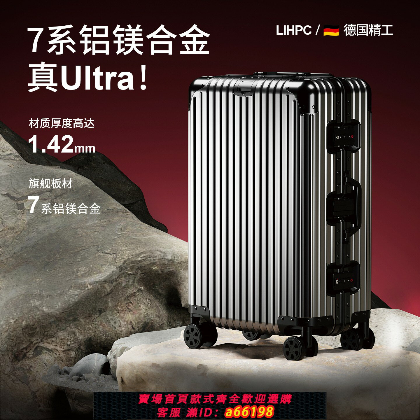 【台灣公司 可開發票】德國全鋁鎂合金行李箱男女20登機拉桿箱24密碼箱子加厚旅行箱30寸