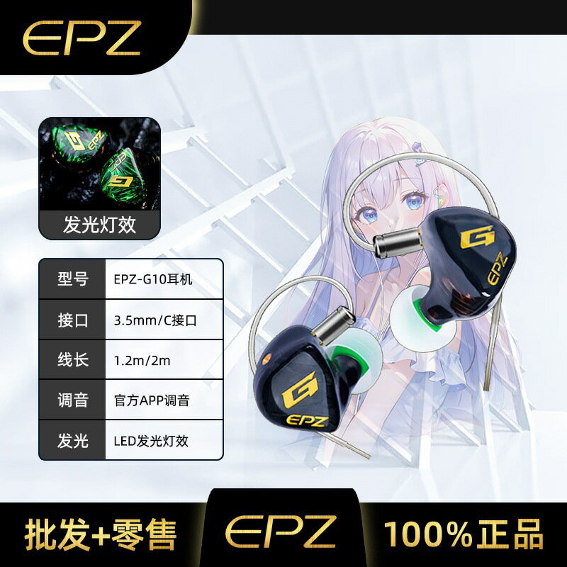 EPZ G10有線遊戲耳機入耳式手機音樂三角洲聽聲辨位3.5mmtypec