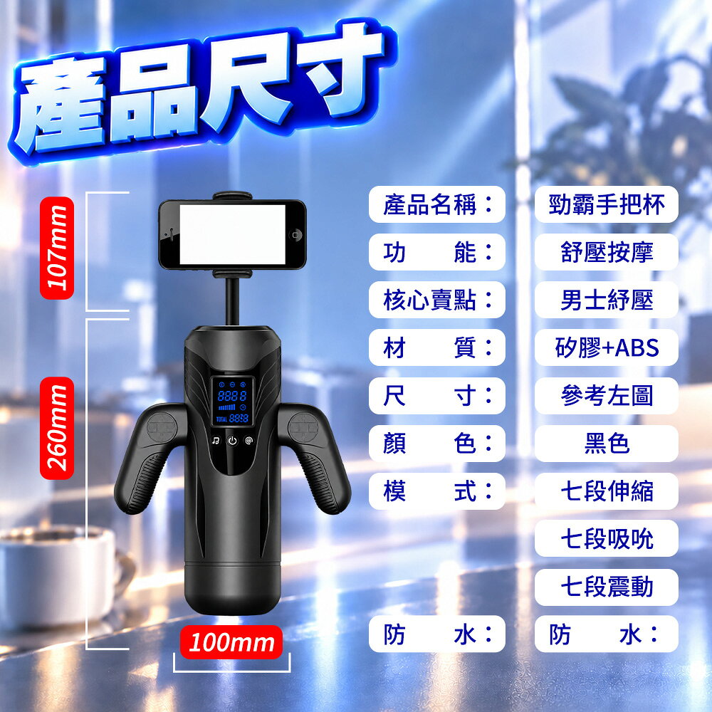 超值★ ROBOT機器人 勁霸手把杯 三效動力電動飛機杯 狂暴絞殺榨汁器  人體工學手把 全自動電動飛機杯 9