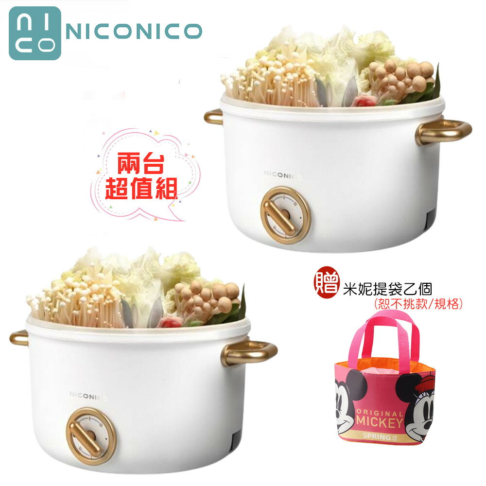 【兩入超值組+贈米奇米妮保溫提袋】NICONICO NI-GP932 2.7L日式美型陶瓷料理鍋 陶瓷鍋