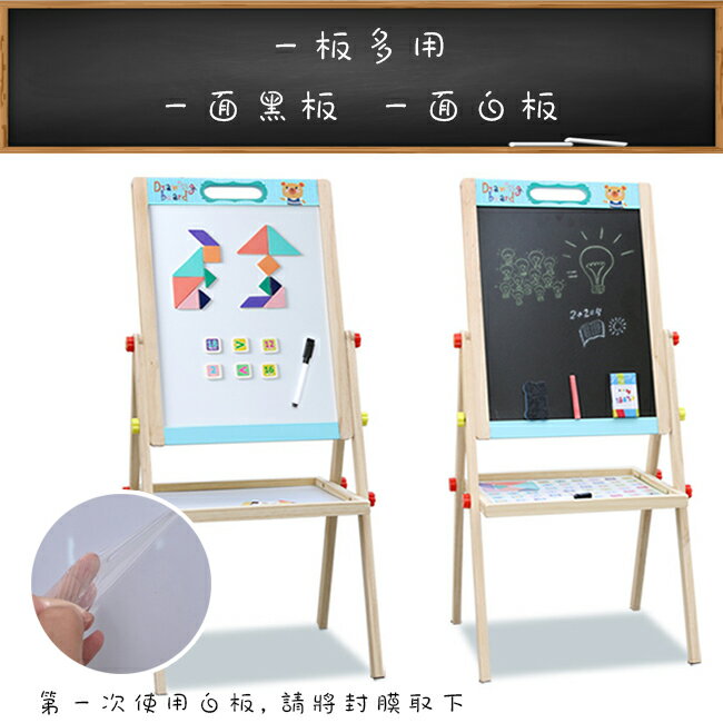 雙面畫板架(85cm) 黑板 白板 導演板 菜單黑板 場記板 磁性 畫畫板 七巧板 教育玩具【塔克】 2