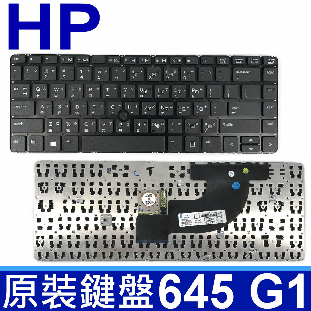 惠普 HP 645 G1 全新 繁體中文 鍵盤 ProBook 640G1 645G1 736653-AB1