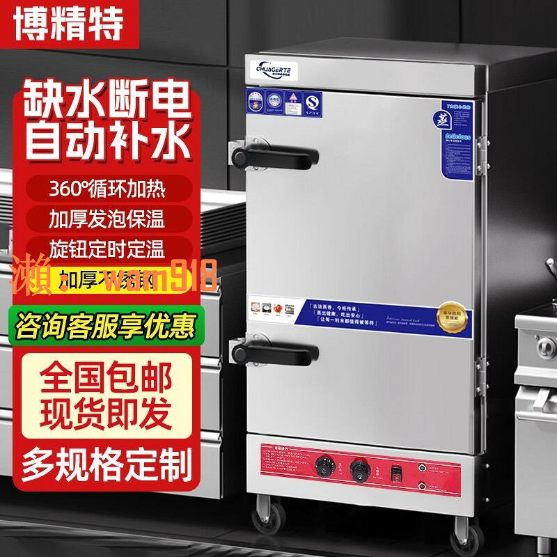 【台灣公司】博精特品牌電蒸飯櫃商用蒸箱燃氣蒸飯車饅頭米飯食堂工廠正品包郵