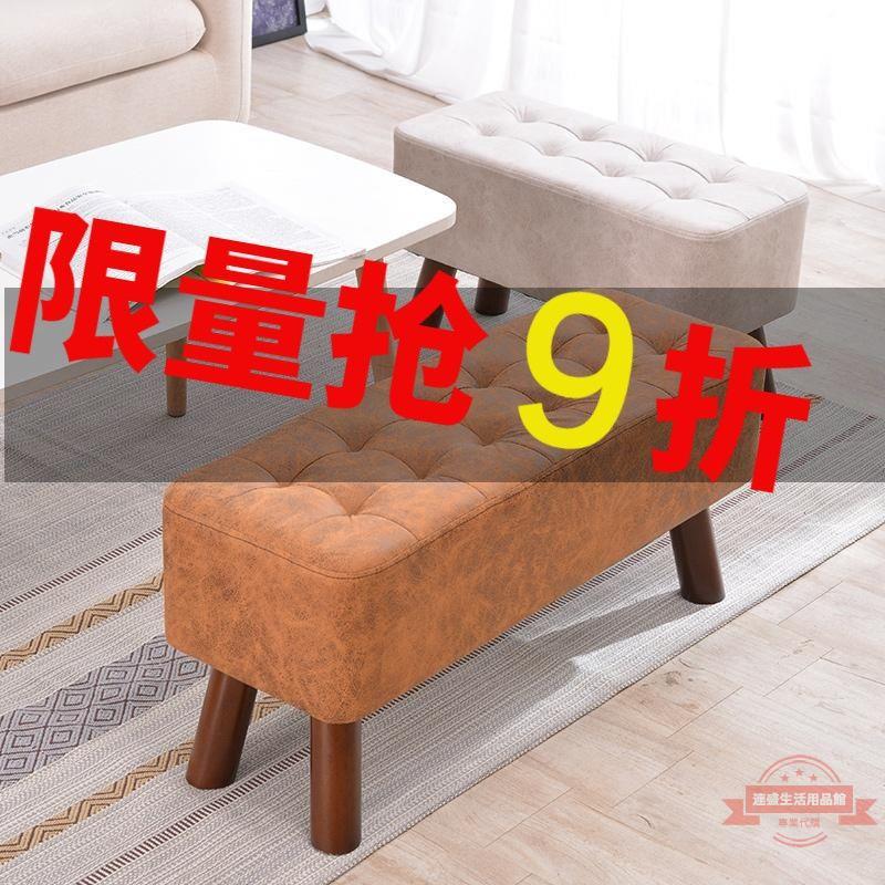 實木矮凳簡約現代小板凳客廳沙發凳陽臺休閑長凳創意換鞋凳穿鞋凳