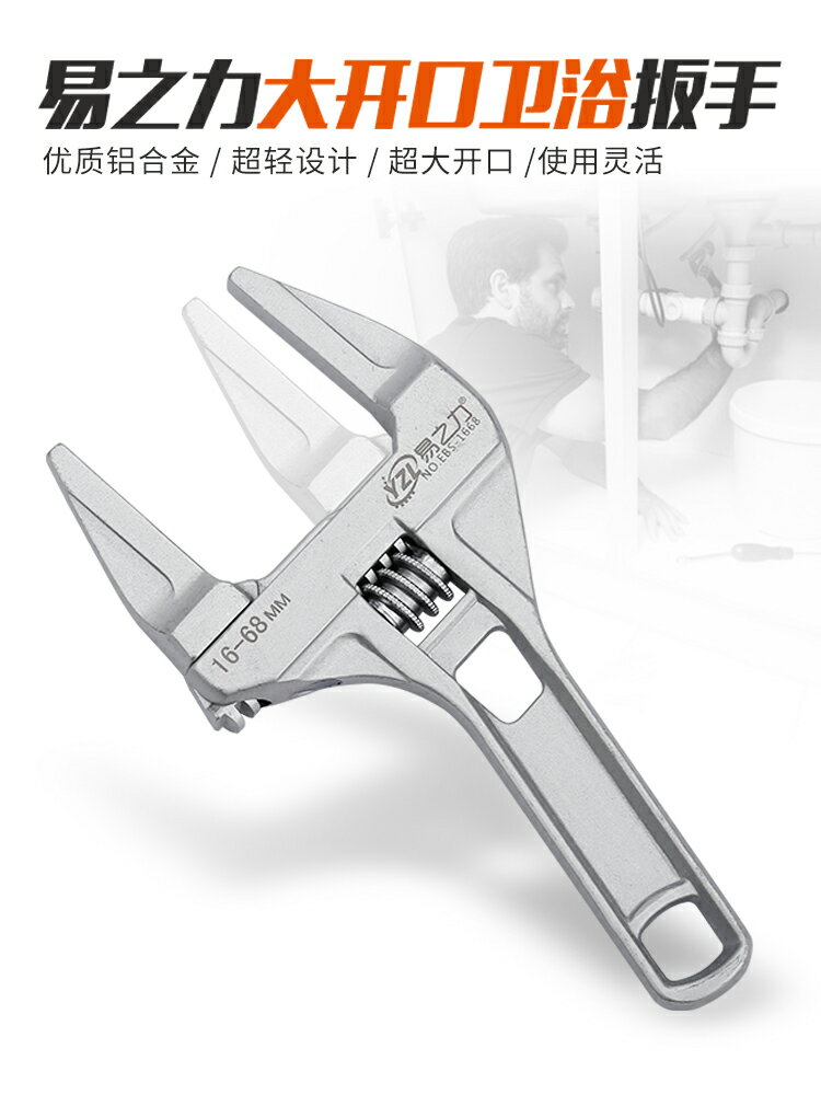 多功能衛浴扳手工具大開口維修空調板子短柄 下水器管道活口扳手