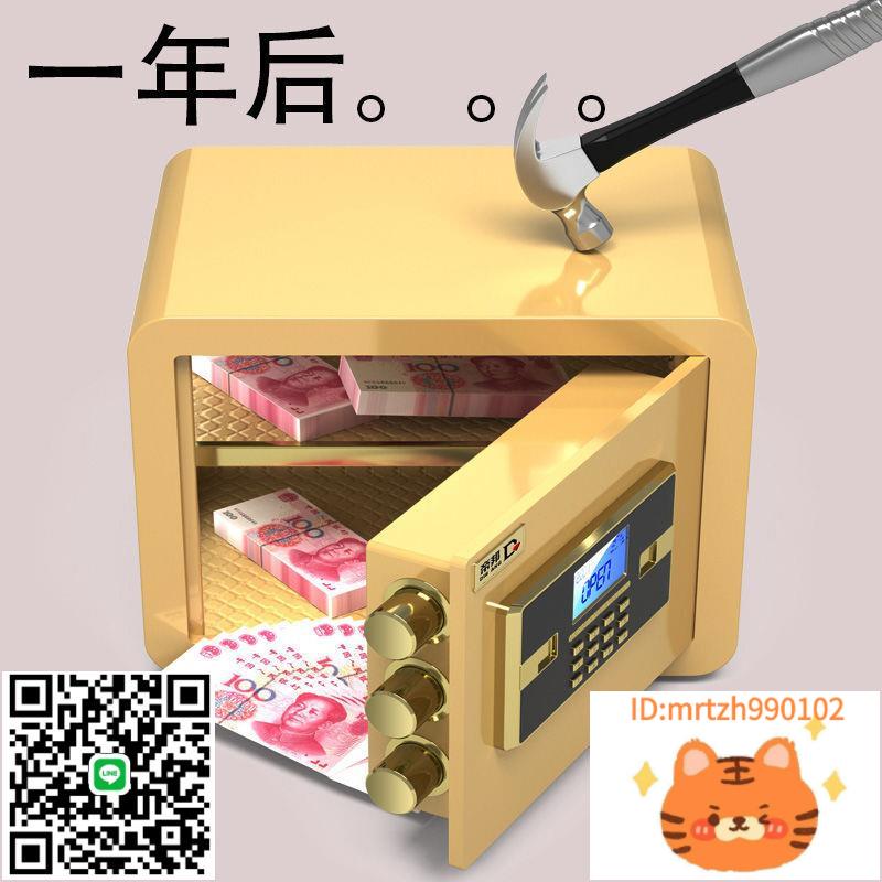 全鋼保險櫃家用小型防盜入墻隱形迷你小型防盜機械密碼指紋保險箱-淘淘屋