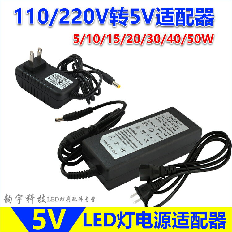 LED燈電源適配器110/220V轉DC5V直流恒壓燈帶變壓器1/2/3/6/8/10A