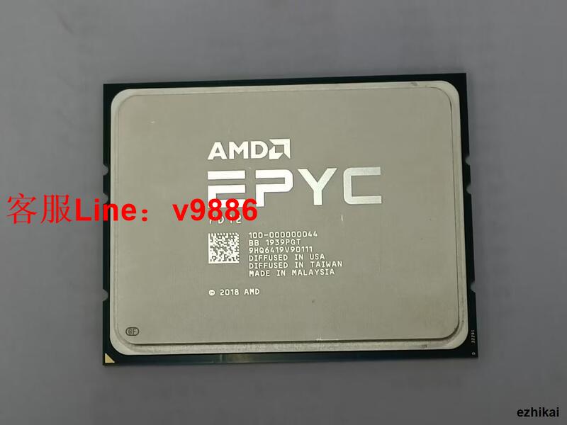 【咨詢客服應有盡有】活動價AMD服務器CPU霄龍EPYC 7D12 32核64線程1.1ghz主頻3.0睿頻，拆機