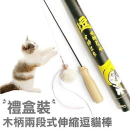 限定優惠★icat 寵喵樂 木柄毛絨鈴鐺伸縮式逗貓棒