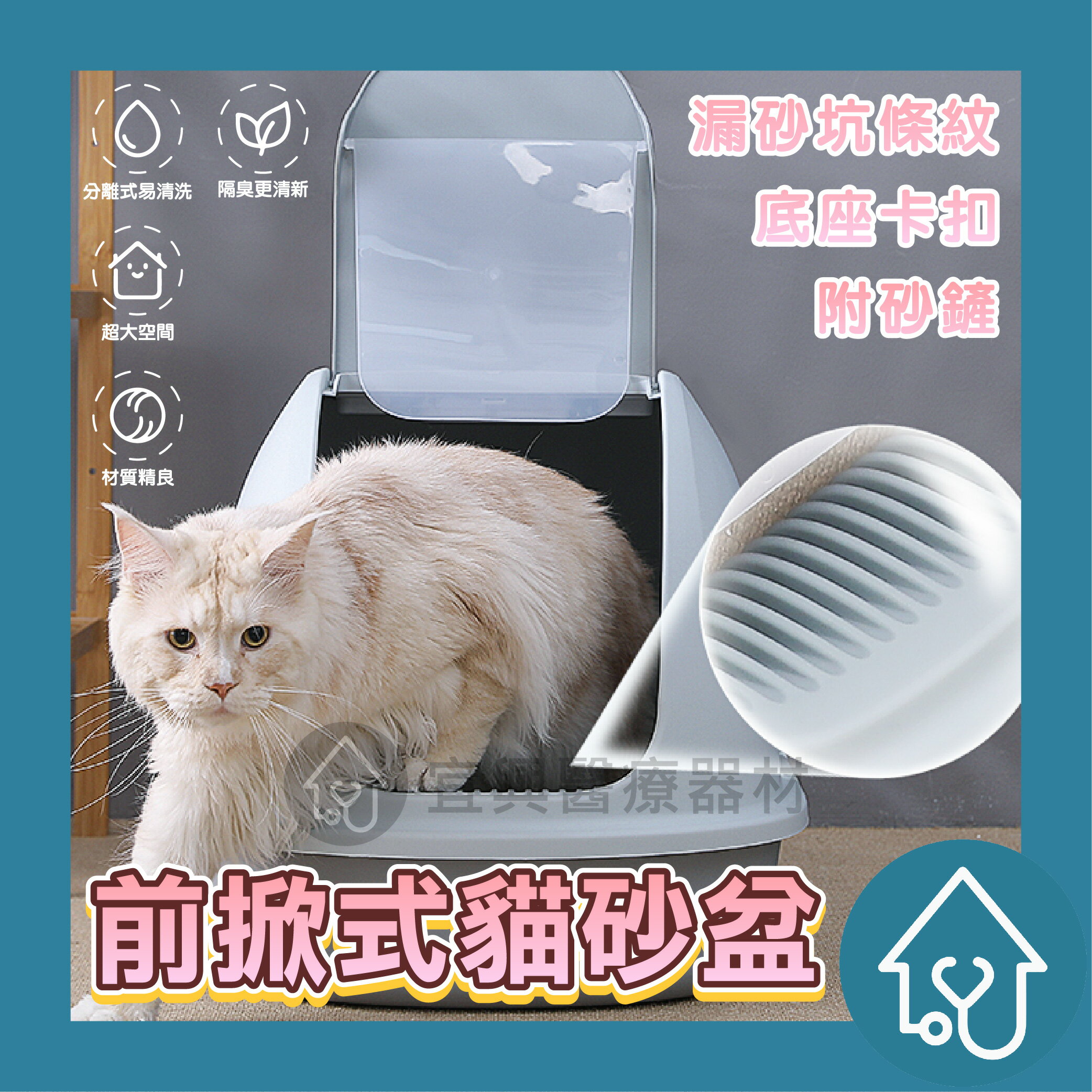 前掀式貓砂盆 三色可選 貓便盆 貓廁所 貓砂盆 貓用品 寵物用品 大空間