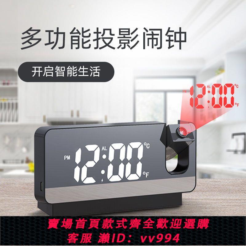 【最低價 公司貨】多功能投影鬧鐘投影時鐘智慧數字電子時鐘夜光全自動充電投影鬧鐘