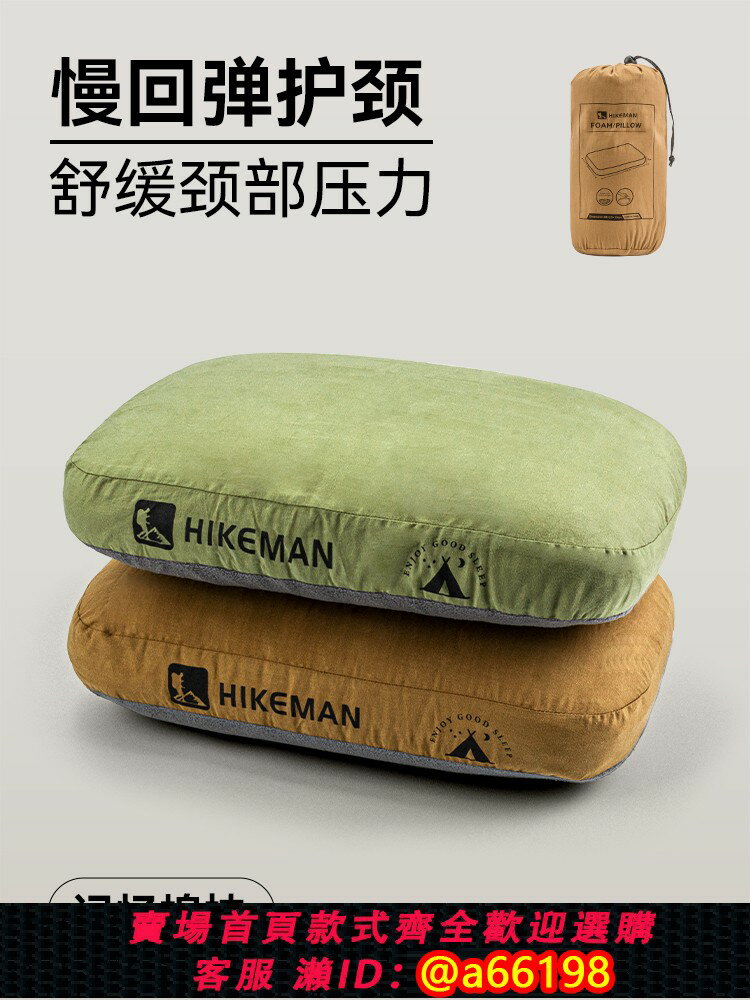 【臺灣公司 可開發票】戶外露營枕記憶棉慢回彈護頸睡眠枕頭露營帳篷便攜枕午睡旅行靠枕