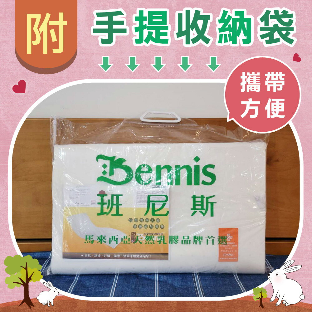 嬰兒乳膠床墊推薦班尼斯60x120x2.5cm鑽石切片天然嬰兒乳膠床墊推薦-高密度85高純度95，附手提收納袋 2