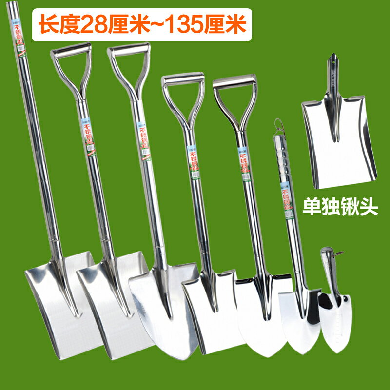 鏟子工具挖土農用鐵鏟不銹鋼鍬種花鏟鐵鍬鐵鍁園藝農具挖樹鬆土